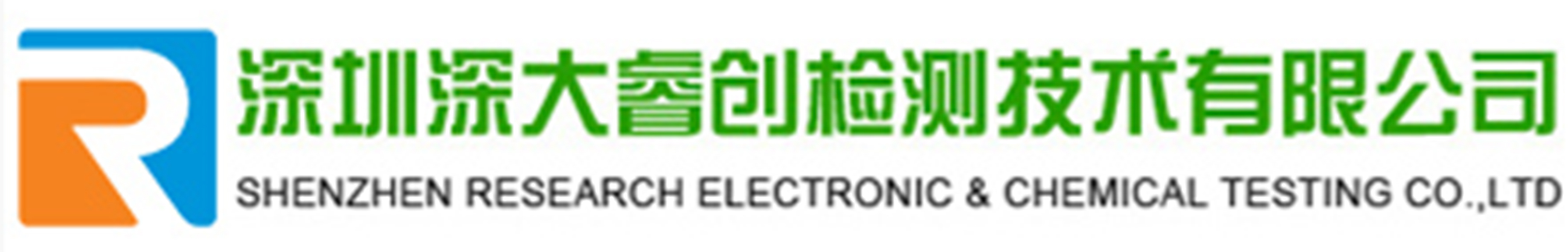 CCC認(rèn)證咨詢-國際認(rèn)證咨詢-體系認(rèn)證咨詢-深圳深大睿創(chuàng)檢測技術(shù)有限公司 深圳深大睿創(chuàng)檢測技術(shù)有限公司檢測認(rèn)證Logo
